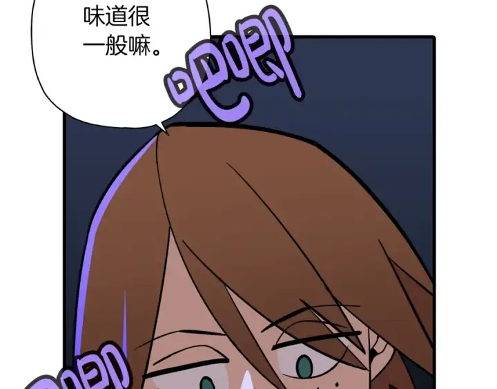 漫画《从士兵到君主》第9话 伏击补给线第28张图