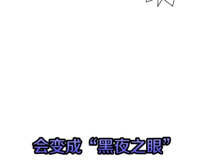 漫画《从士兵到君主》第9话 伏击补给线第34张图