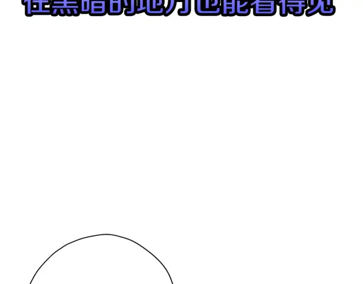 漫画《从士兵到君主》第9话 伏击补给线第37张图
