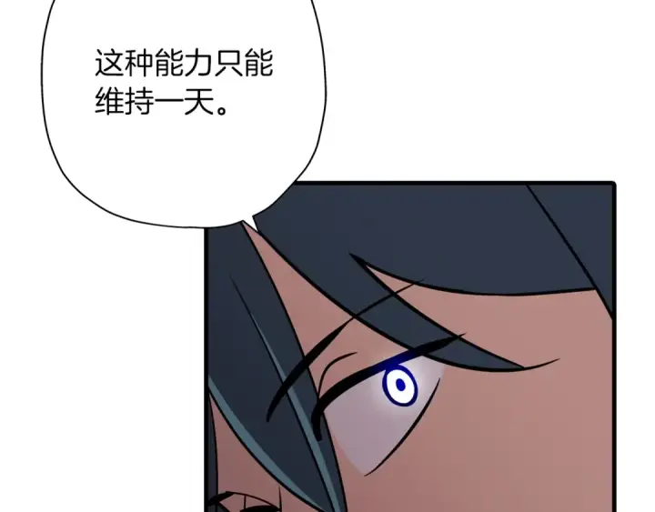 漫画《从士兵到君主》第9话 伏击补给线第38张图