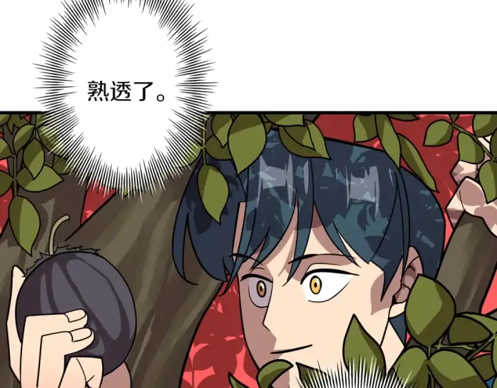 漫画《从士兵到君主》第9话 伏击补给线第4张图