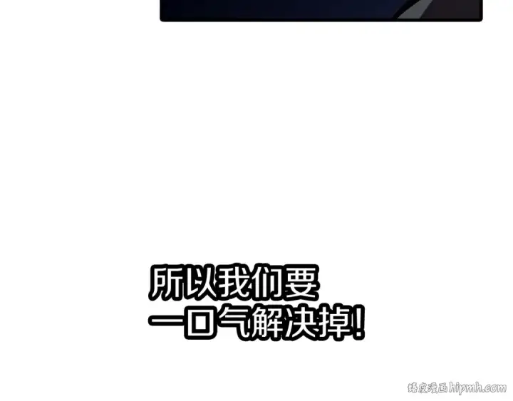 漫画《从士兵到君主》第9话 伏击补给线第40张图