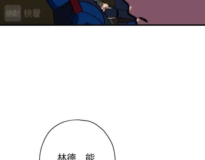 漫画《从士兵到君主》第9话 伏击补给线第49张图