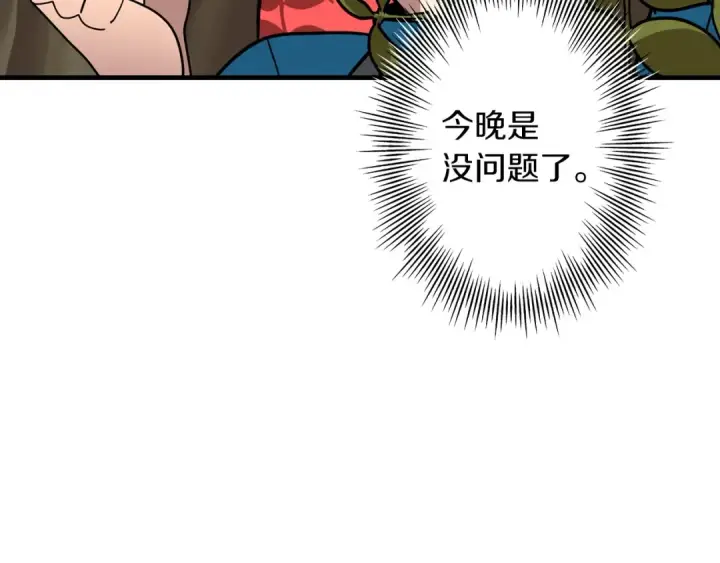 漫画《从士兵到君主》第9话 伏击补给线第5张图