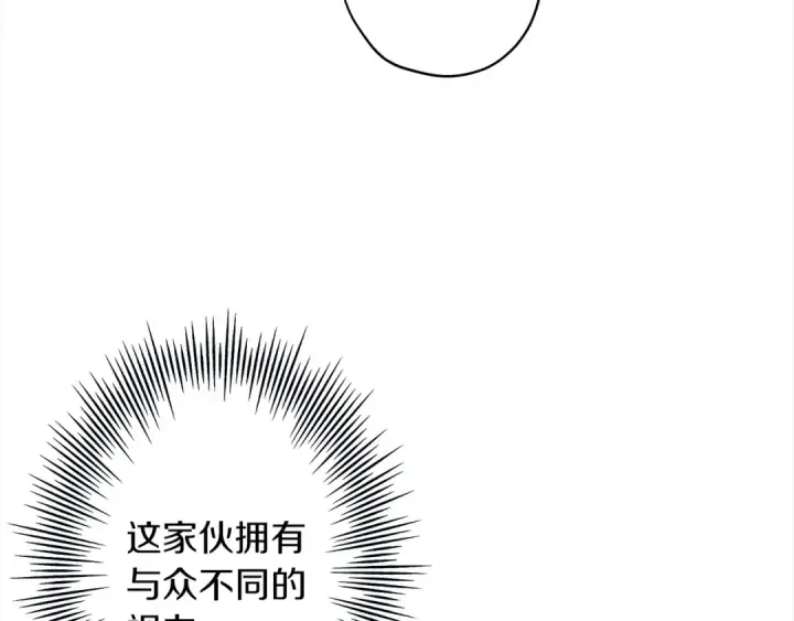 漫画《从士兵到君主》第9话 伏击补给线第52张图