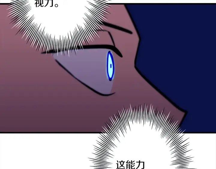 漫画《从士兵到君主》第9话 伏击补给线第53张图