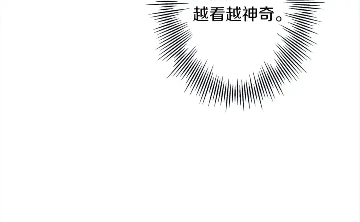 漫画《从士兵到君主》第9话 伏击补给线第54张图