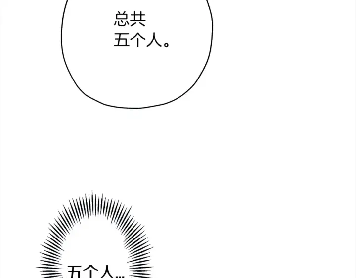 漫画《从士兵到君主》第9话 伏击补给线第57张图