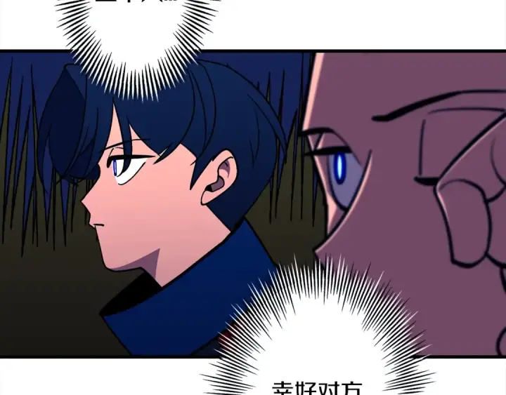 漫画《从士兵到君主》第9话 伏击补给线第58张图