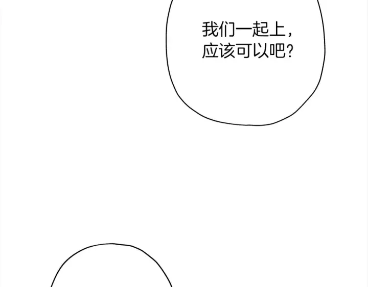 漫画《从士兵到君主》第9话 伏击补给线第61张图