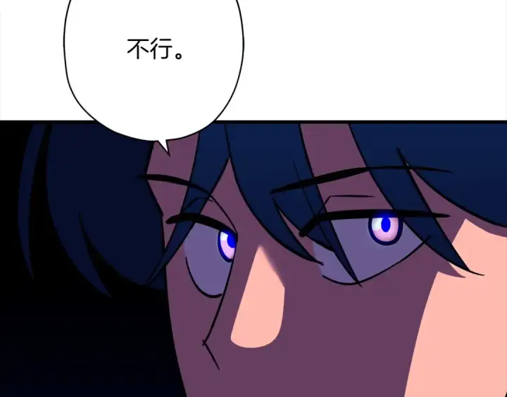漫画《从士兵到君主》第9话 伏击补给线第62张图