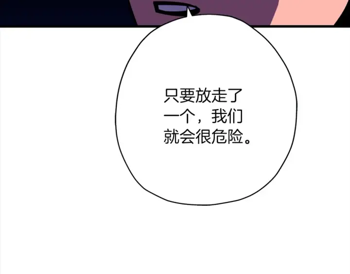 漫画《从士兵到君主》第9话 伏击补给线第63张图