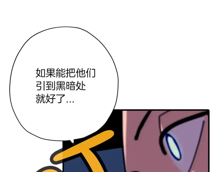 漫画《从士兵到君主》第9话 伏击补给线第65张图