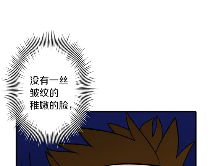 漫画《从士兵到君主》第9话 伏击补给线第70张图
