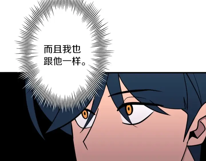 漫画《从士兵到君主》第9话 伏击补给线第73张图