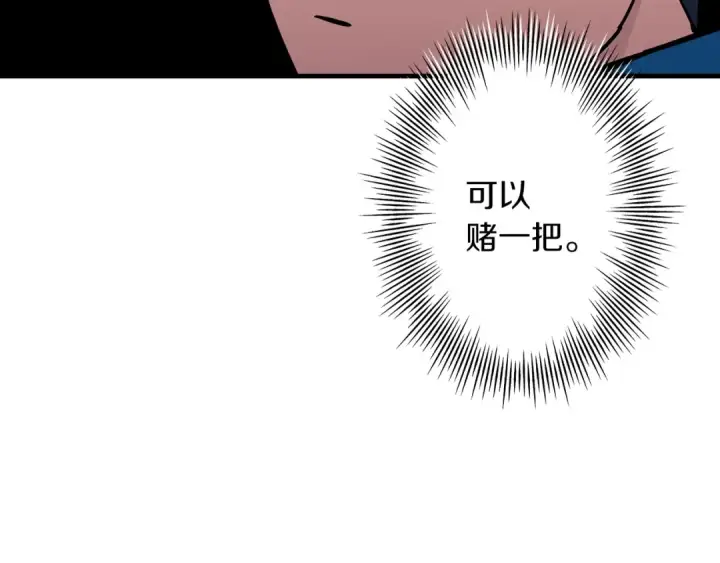 漫画《从士兵到君主》第9话 伏击补给线第74张图
