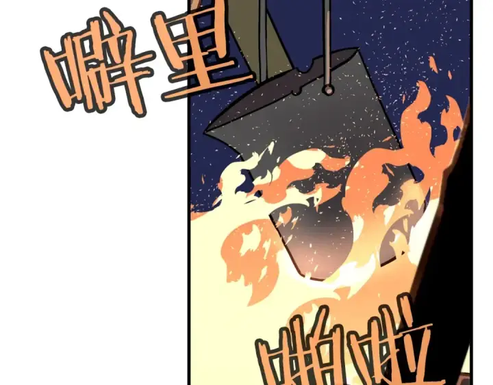 漫画《从士兵到君主》第9话 伏击补给线第77张图