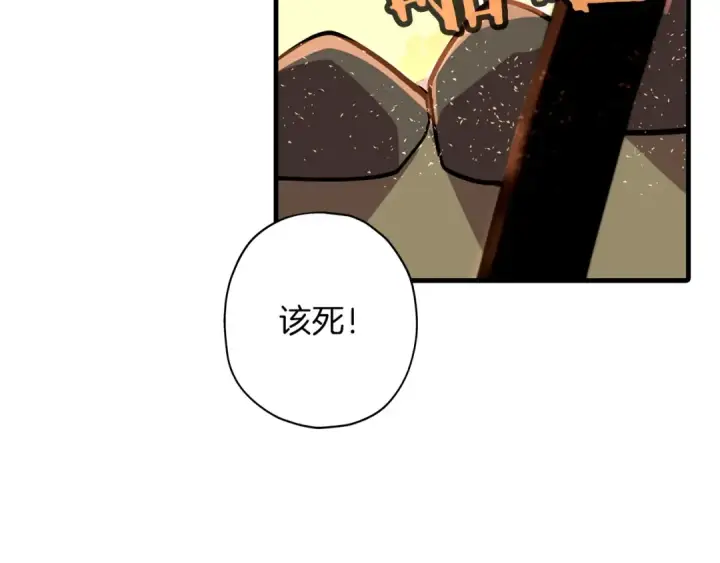 漫画《从士兵到君主》第9话 伏击补给线第78张图