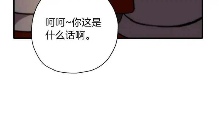 漫画《从士兵到君主》第9话 伏击补给线第81张图