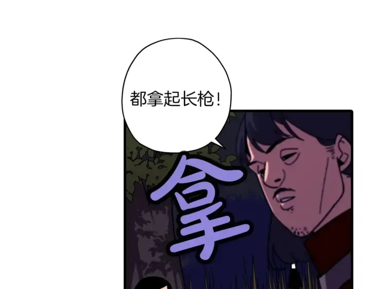 漫画《从士兵到君主》第9话 伏击补给线第84张图