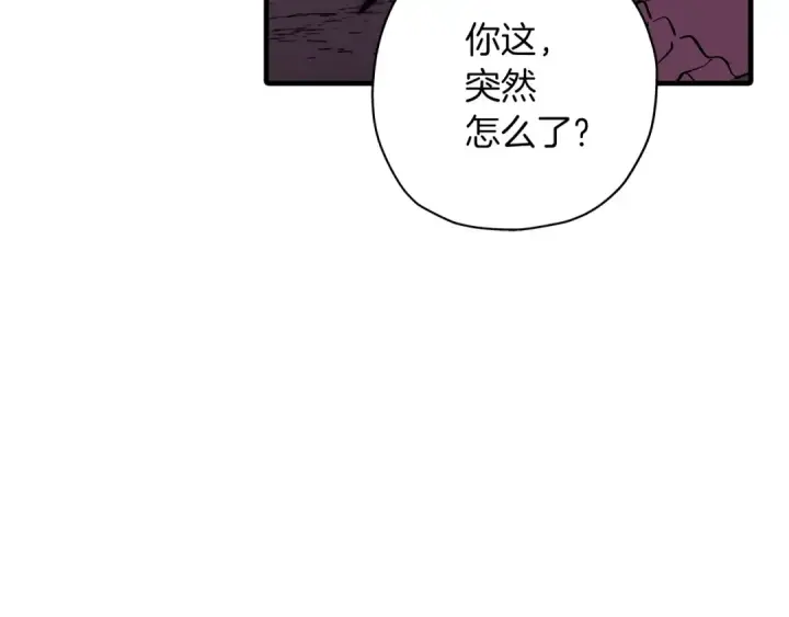 漫画《从士兵到君主》第9话 伏击补给线第86张图