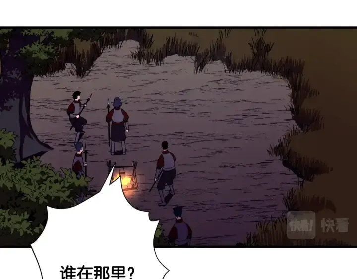 漫画《从士兵到君主》第9话 伏击补给线第87张图