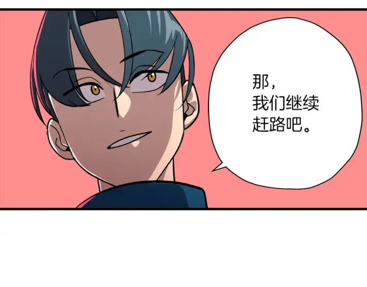 漫画《从士兵到君主》第9话 伏击补给线第9张图