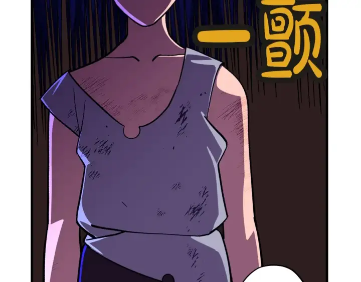 漫画《从士兵到君主》第9话 伏击补给线第94张图