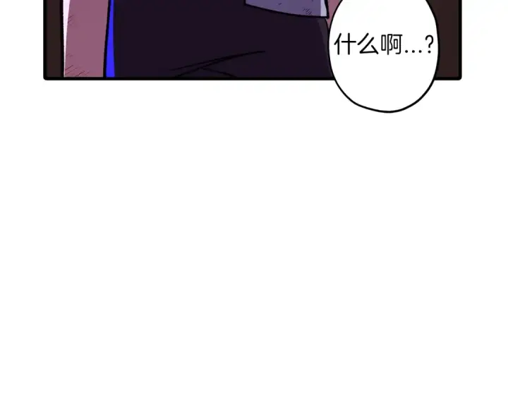 漫画《从士兵到君主》第9话 伏击补给线第95张图