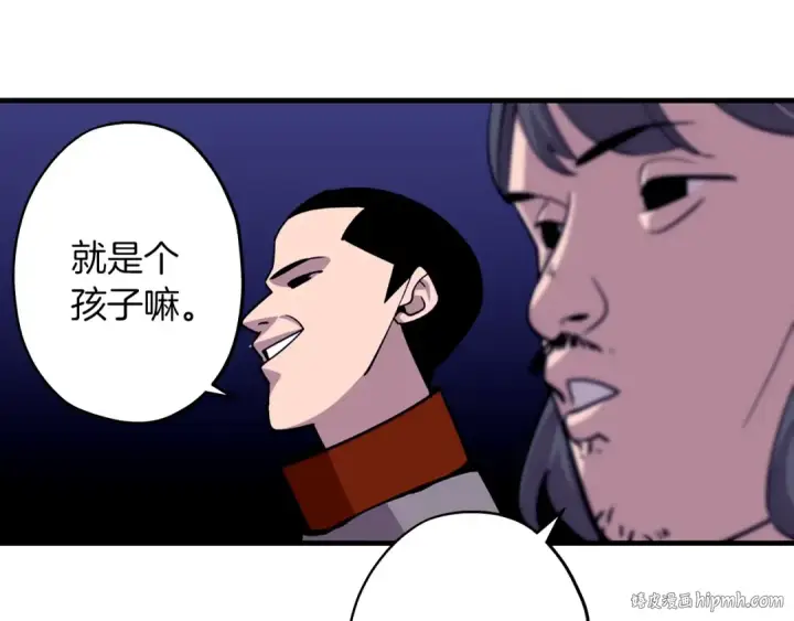 漫画《从士兵到君主》第9话 伏击补给线第96张图