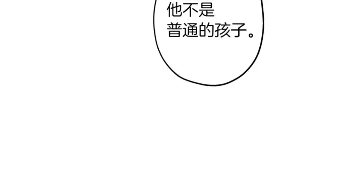 漫画《从士兵到君主》第9话 伏击补给线第97张图