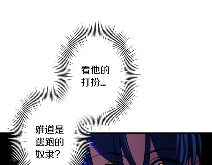漫画《从士兵到君主》第9话 伏击补给线第98张图