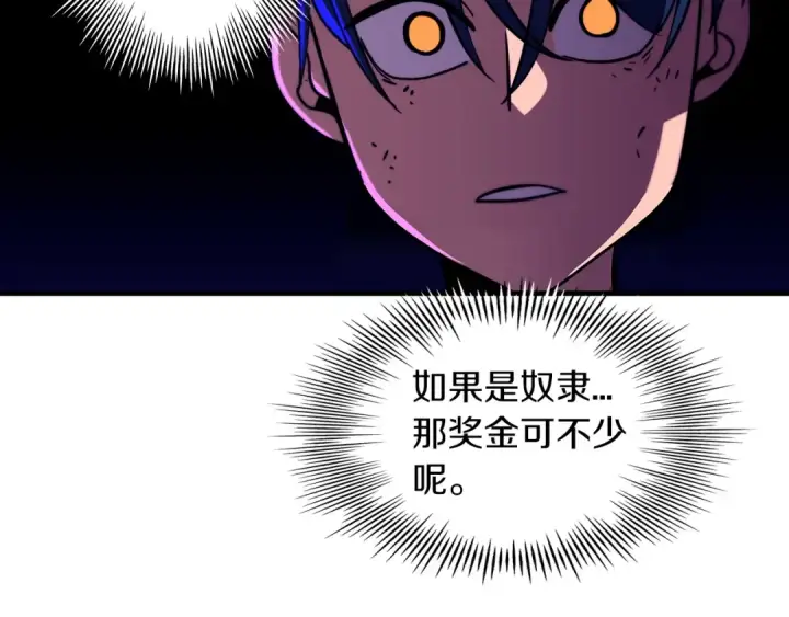 漫画《从士兵到君主》第9话 伏击补给线第99张图