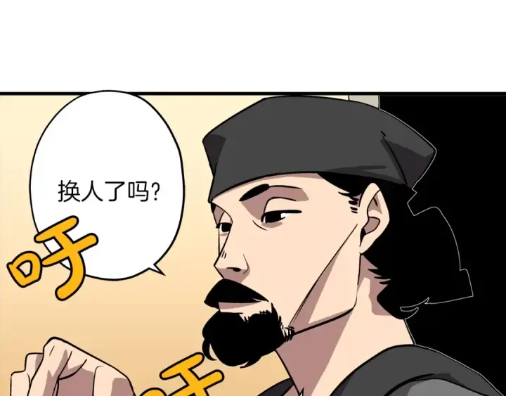《从士兵到君主》第10话 重振士气图11