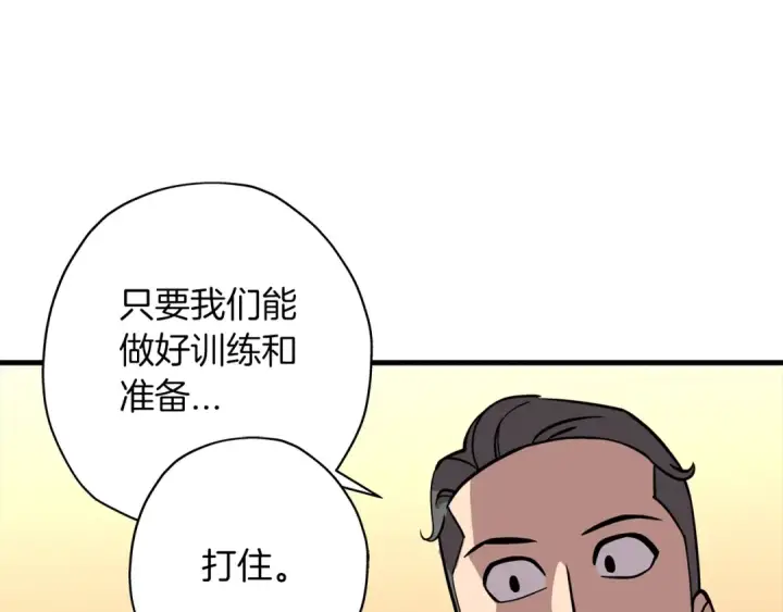 《从士兵到君主》第10话 重振士气图52