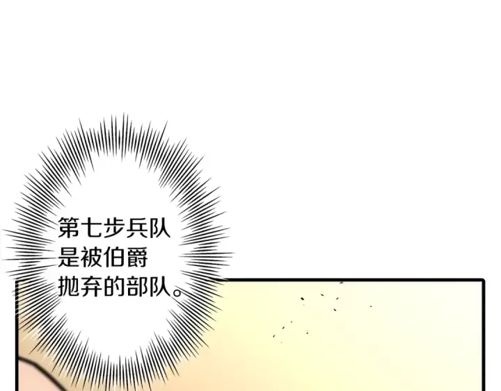 《从士兵到君主》第10话 重振士气图60