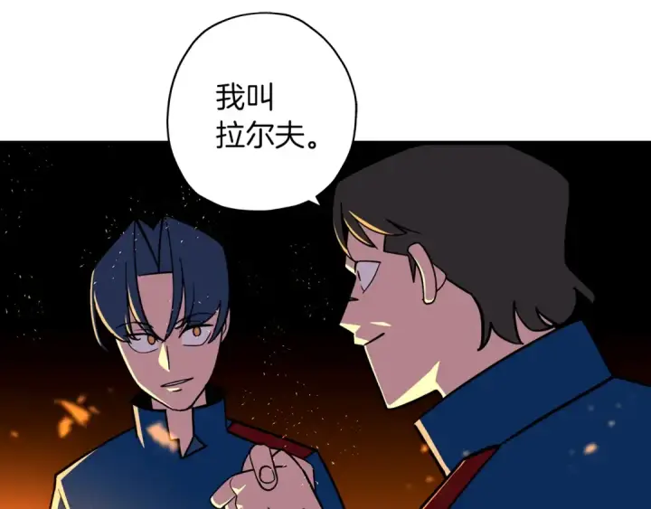 《从士兵到君主》第10话 重振士气图92