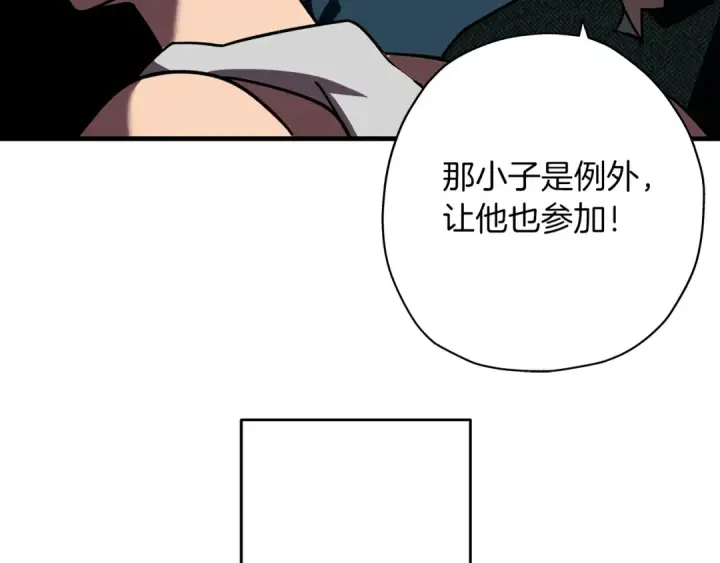 《从士兵到君主》第11话 正式开始图10