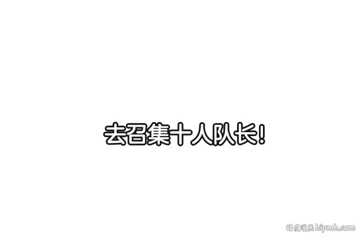 《从士兵到君主》第11话 正式开始图104