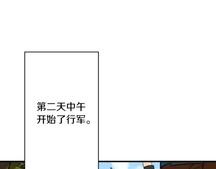 《从士兵到君主》第11话 正式开始图108
