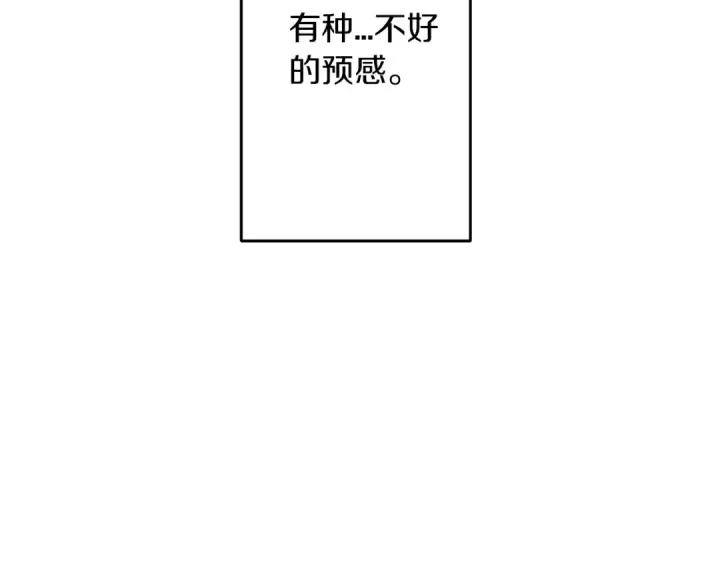 《从士兵到君主》第11话 正式开始图11