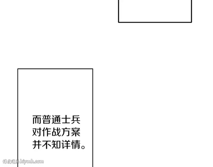 《从士兵到君主》第11话 正式开始图112