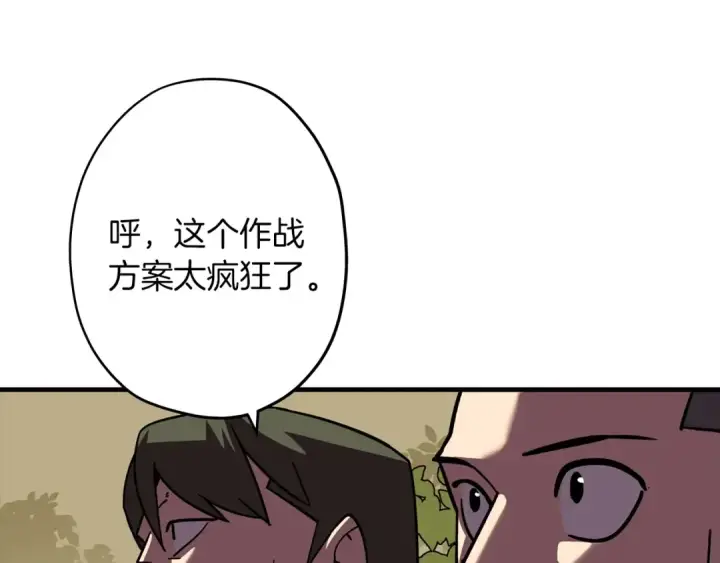 《从士兵到君主》第11话 正式开始图118