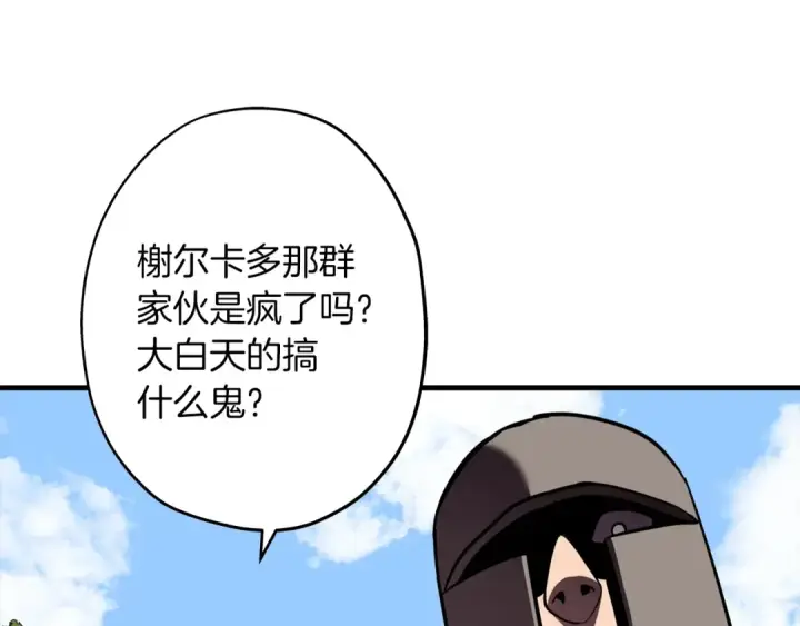 《从士兵到君主》第11话 正式开始图135