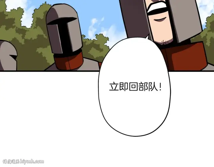 《从士兵到君主》第11话 正式开始图136