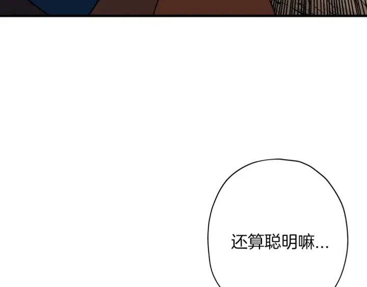 《从士兵到君主》第11话 正式开始图175