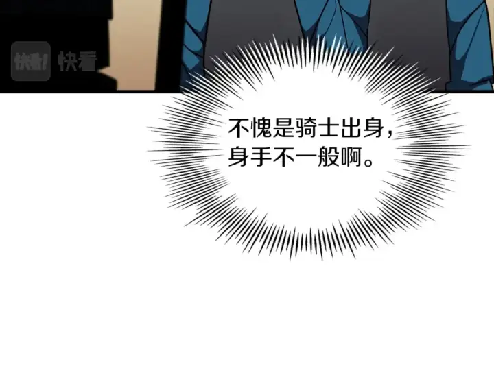 《从士兵到君主》第11话 正式开始图19