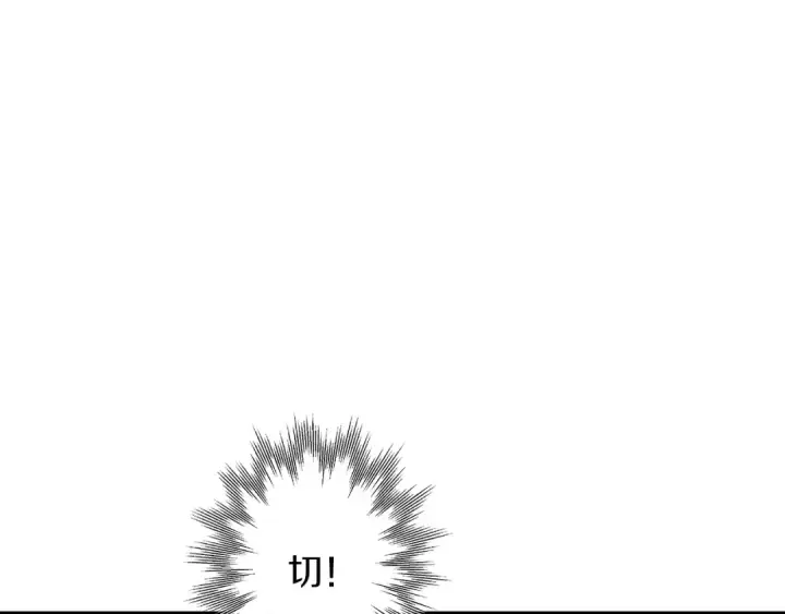 《从士兵到君主》第11话 正式开始图193