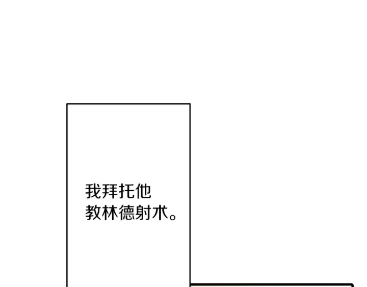 《从士兵到君主》第11话 正式开始图20