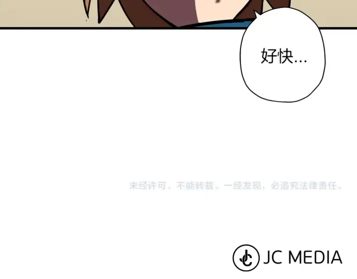 《从士兵到君主》第11话 正式开始图206